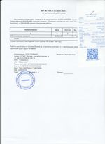 Кассовые чеки с подтверждением в Ардоне