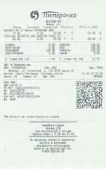 Кассовые чеки с подтверждением в Ардоне