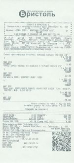 Кассовые чеки с подтверждением в Ардоне