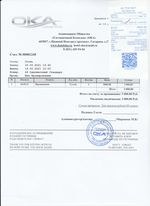 Кассовые чеки с подтверждением в Ардоне