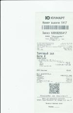 Кассовые чеки с подтверждением в Ардоне