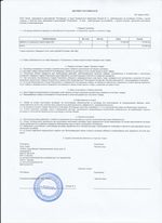 Кассовые чеки с подтверждением в Ардоне