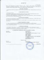 Кассовые чеки с подтверждением в Ардоне