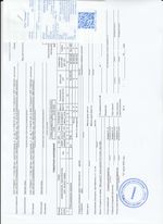 Кассовые чеки с подтверждением в Ардоне