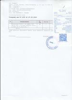 Кассовые чеки с подтверждением в Ардоне