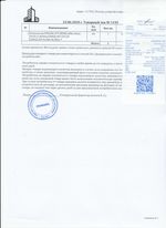 Кассовые чеки с подтверждением в Ардоне