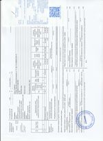 Кассовые чеки с подтверждением в Ардоне